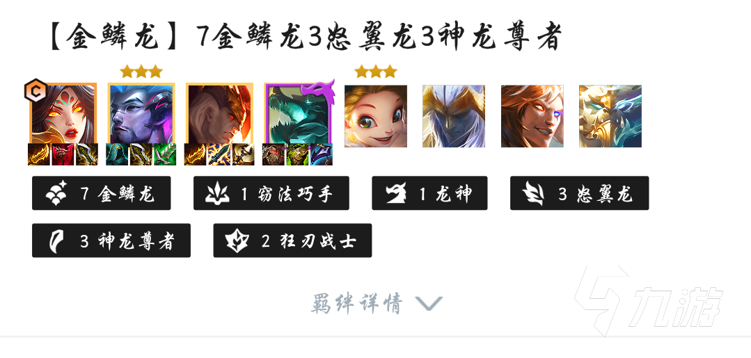 凯翼龙材料